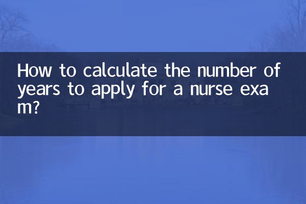 How to calculate the number of years to apply for a nurse exam?