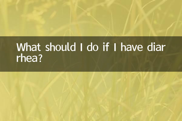 در صورت داشتن اسهال چه کنم؟