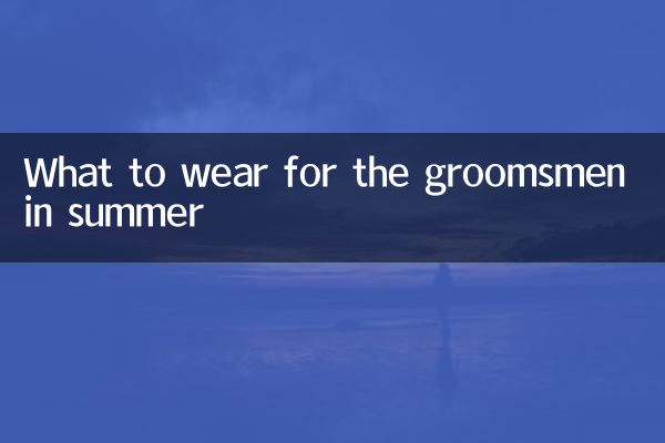 Cosa indossare per i testimoni dello sposo in estate