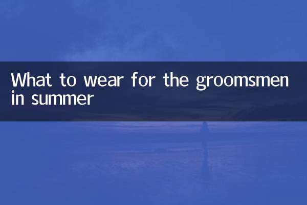 What to wear for the groomsmen in summer