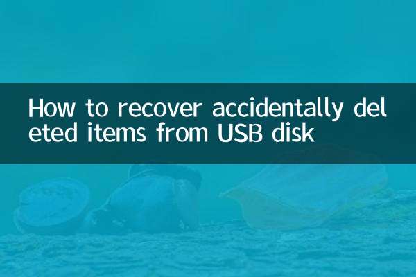 Comment récupérer des éléments supprimés accidentellement d'un disque USB