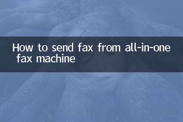 ऑल-इन-वन फैक्स मशीन से फैक्स कैसे भेजें