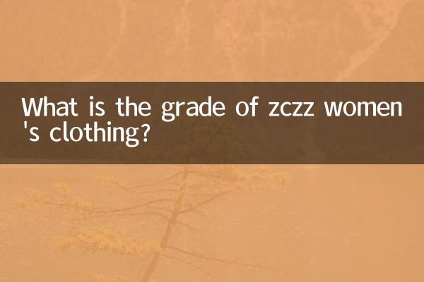 zczz 여성의류 등급은 어떻게 되나요?