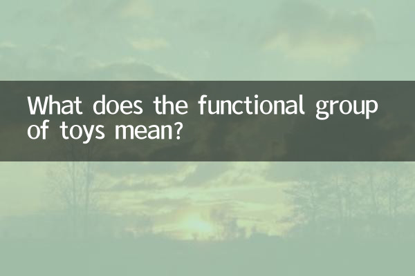खिलौनों के कार्यात्मक समूह का क्या अर्थ है?