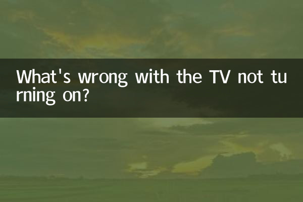 روشن نشدن تلویزیون چه اشکالی دارد؟