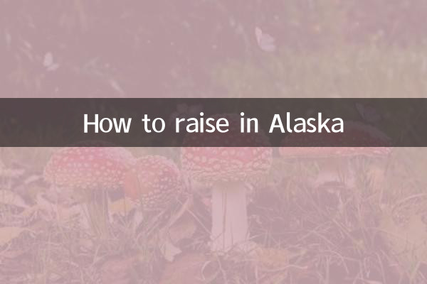 الاسکا میں کیسے اضافہ کریں