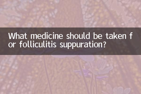 folliculitis suppuration کے لئے کون سی دوا لینا چاہئے؟