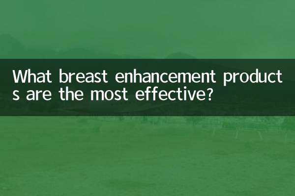 ما هي منتجات تكبير الثدي الأكثر فعالية؟