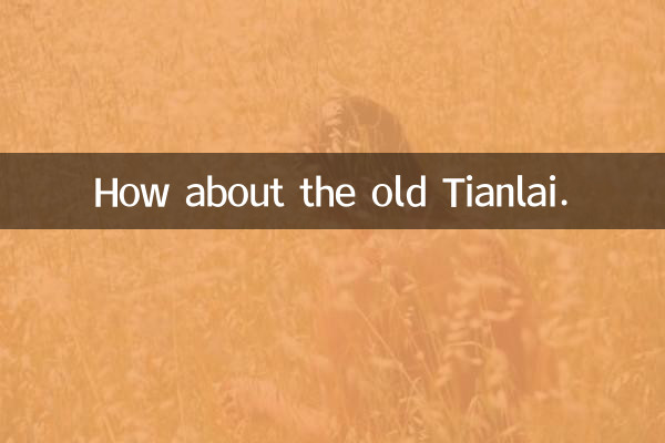 Che ne dici della vecchia Tianlai?