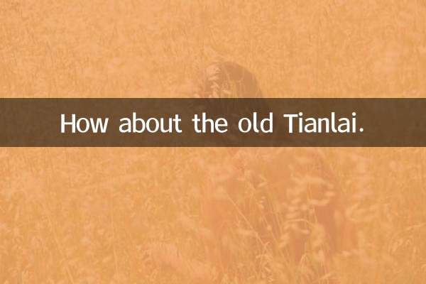 ¿Qué tal el viejo Tianlai?