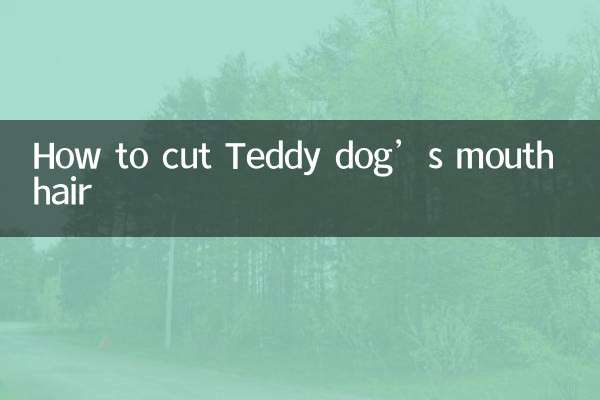 كيفية قص شعر فم الكلب تيدي