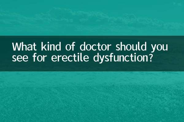 عضو تناسل کے ل you آپ کو کس قسم کا ڈاکٹر دیکھنا چاہئے؟