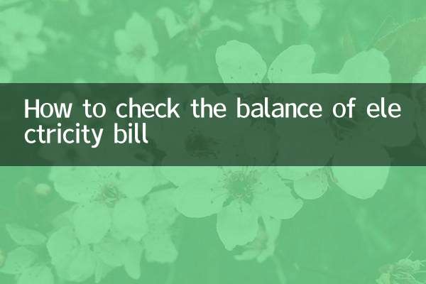 How to check the balance of electricity bill