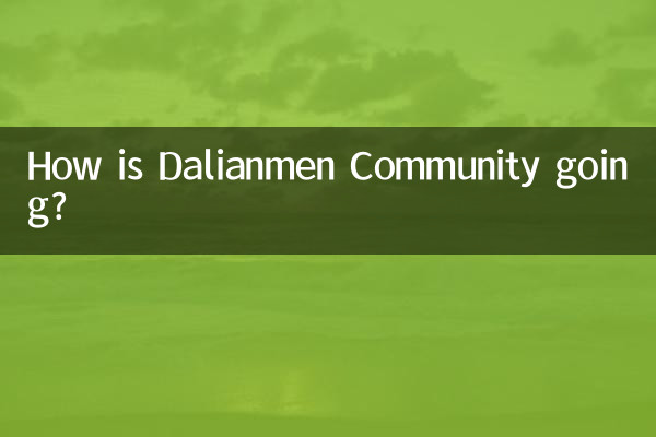 كيف تسير الأمور في مجتمع داليانمن؟