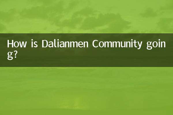 كيف تسير الأمور في مجتمع داليانمن؟