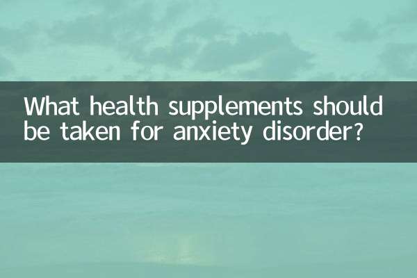 ما هي المكملات الصحية التي ينبغي تناولها لعلاج اضطراب القلق؟