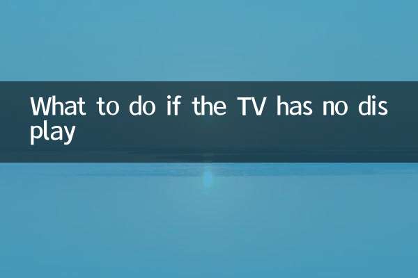 اگر ٹی وی میں کوئی ڈسپلے نہیں ہے تو کیا کریں