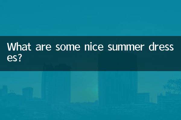 ما هي بعض الفساتين الصيفية الجميلة؟