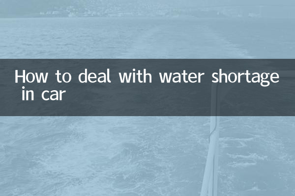 Come affrontare la carenza d'acqua in macchina