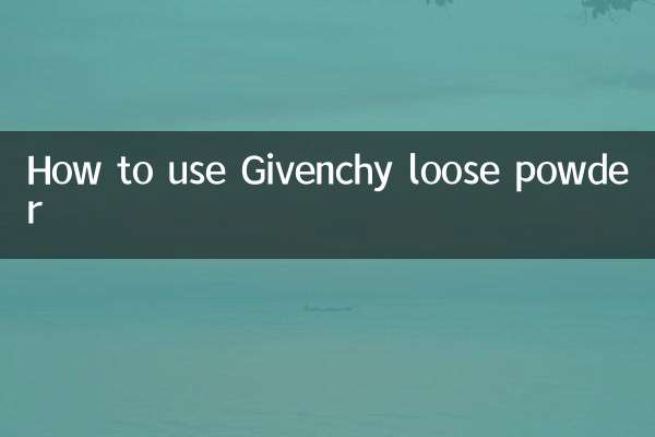 गिवेंची लूज़ पाउडर का उपयोग कैसे करें