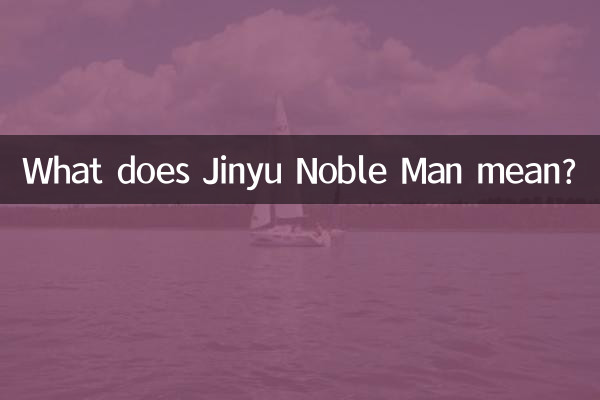 جینی نوبل آدمی کا کیا مطلب ہے؟