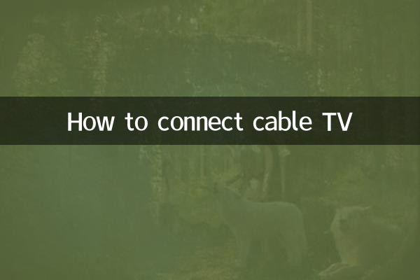 কীভাবে কেবল টিভি সংযোগ করবেন