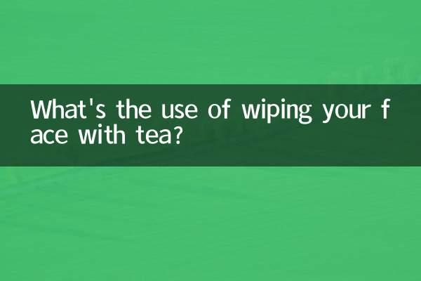 Какой смысл протирать лицо чаем?