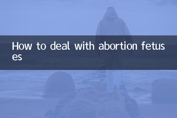 গর্ভপাত ভ্রূণের সাথে কীভাবে মোকাবিলা করবেন