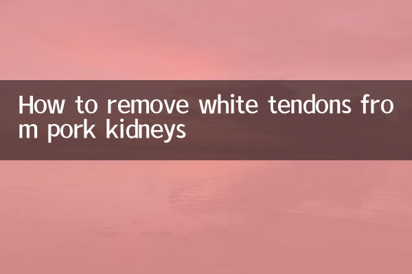 শুয়োরের মাংসের কিডনি থেকে কীভাবে সাদা টেন্ডন অপসারণ করবেন