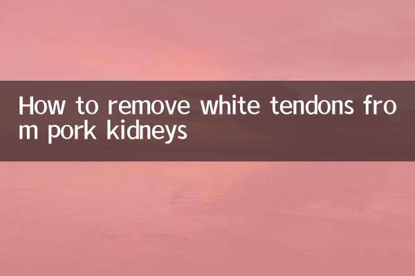 শুয়োরের মাংসের কিডনি থেকে কীভাবে সাদা টেন্ডন অপসারণ করবেন