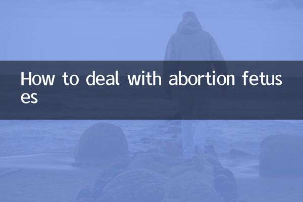 গর্ভপাত ভ্রূণের সাথে কীভাবে মোকাবিলা করবেন