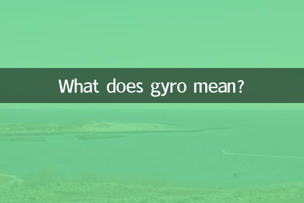 Que signifie gyroscope ?