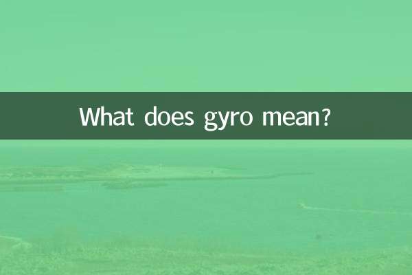 Que signifie gyroscope ?
