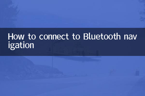 Как подключиться к навигации Bluetooth