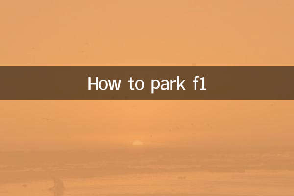 Come parcheggiare F1