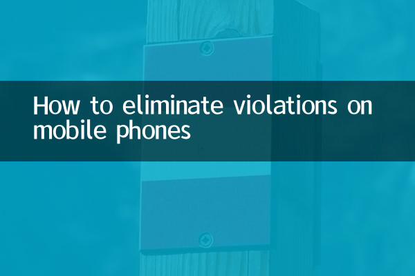 Comment éliminer les violations des téléphones mobiles