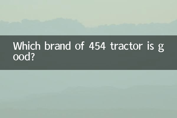 Какая марка трактора 454 хорошая?