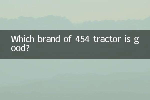 Какая марка трактора 454 хорошая?