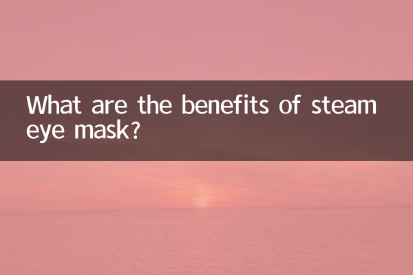 What are the benefits of steam eye mask?