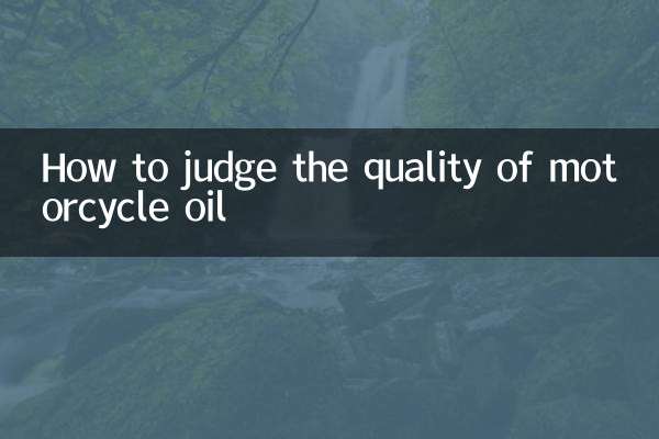 How to judge the quality of motorcycle oil