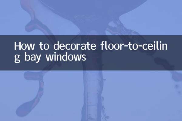 바닥에서 천장까지 이어지는 퇴창을 장식하는 방법