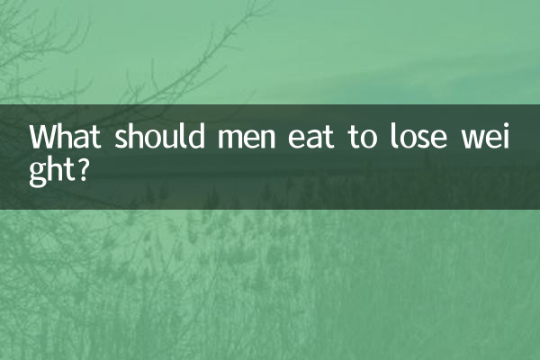 Что нужно есть мужчинам, чтобы похудеть?
