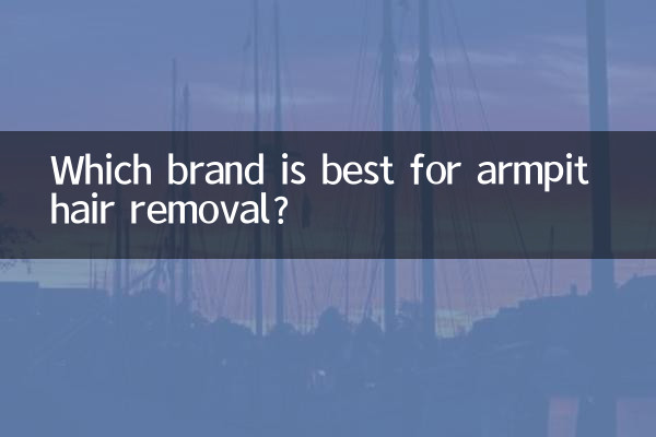 Какая марка лучше всего подходит для эпиляции подмышек?