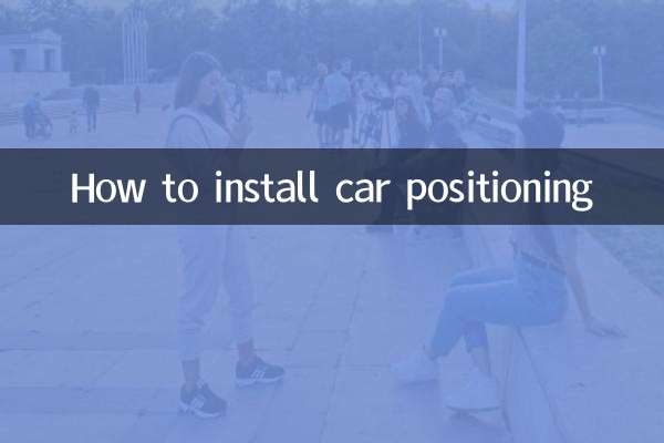 How to install car positioning