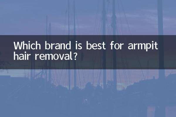 Какая марка лучше всего подходит для эпиляции подмышек?