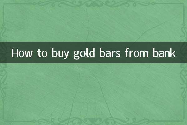 बैंक से सोने की छड़ें कैसे खरीदें?