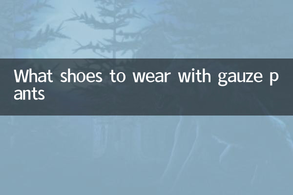 چه کفشی با شلوار گز بپوشیم