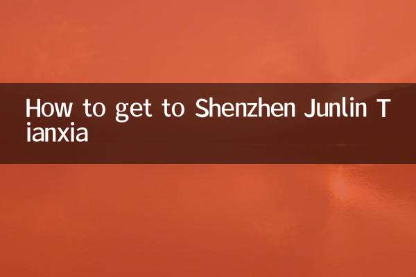 Как добраться до Шэньчжэня Цзюньлинь Тянься