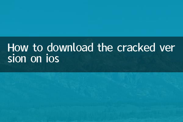 Как скачать взломанную версию на ios