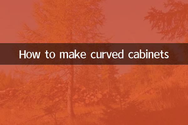 Как сделать изогнутые шкафы